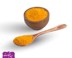 زردچوبه سابیده شده