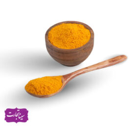 زردچوبه سابیده شده