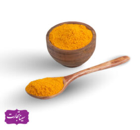زردچوبه سابیده شده